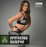 Протасова Валерия Юрьевна