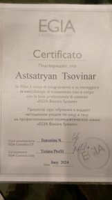 Асцатрян Цовинар Суреновна