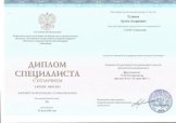 Тузиков Артем Андреевич