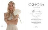 Девятайкина Екатерина