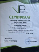 Гребенникова Дарья