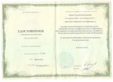 Зайцев Сергей Вячеславович