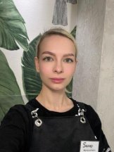 Гуттерман Арина Александровна