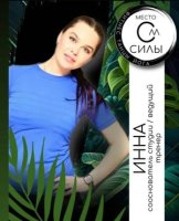 Афанасенко Инна Константиновна
