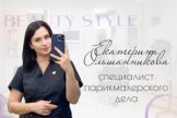 Ольшанникова Екатерина