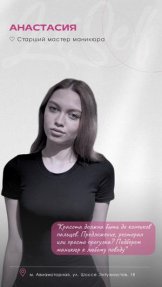 Асонова Анастасия
