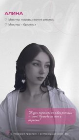 Кручинская Алина