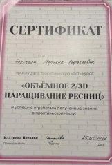 Барсегян Мариана Рафаеловна