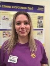 Константинова Алина