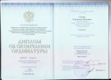 Сигаев Владислв Павлович