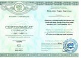 Федерягина (Василенко) Мария Сергеевна