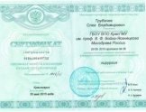 Трубачев Олег Владимирович