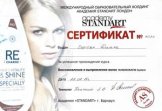 Саргсян Диана