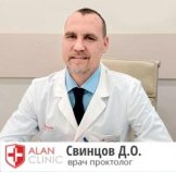 Свинцов Дмитрий Олегович