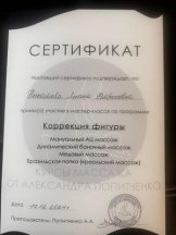Николаева Лиана Фларисовна