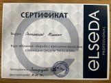 Соломина Юлиана Петровна