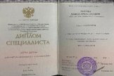 Акопян Давид Аршалусович