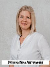 Приходько Инна Анатольевна