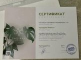 Аркадова Инесса Константиновна