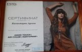 Калантарян Лусине Самвеловна