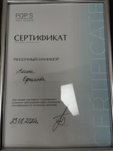 Селявина Алина