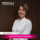 Ахунова Резеда Анваровна