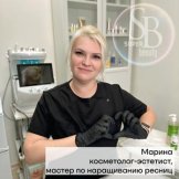 Косметолог Марина
