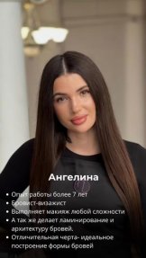 Дорничева Ангелина