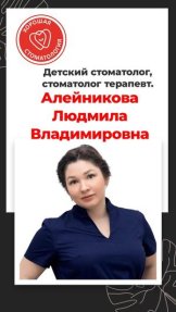 Алейникова Людмила Владимировна