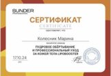 Колесник Марина