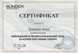 Гриванш Анна