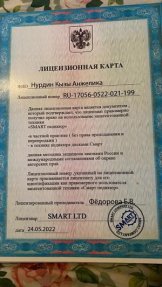 Нурдин кызы Анжелика