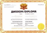 Гальтяпов Данила Александрович