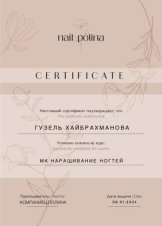 Хайбрахманова Гузель Альбертовна