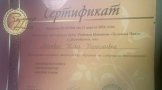 Москвич Юлия Николаевна