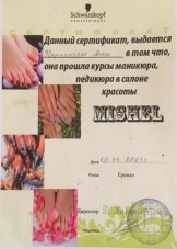 Карапетян Ани