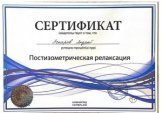 Аскаров Андрей Сергеевич