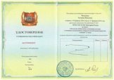 Чечулина Татьяна Юрьевна