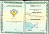 Потатурко Владимир Васильевич
