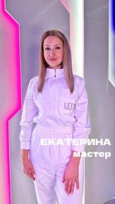 Худякова Екатерина Сергеевна