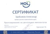 Здобников Александр Анатольевич