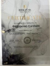 Федоренко Евгения