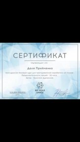 Прийменко Даля