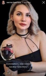 Шакирова Кристина