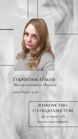 Горбатюк Ольга