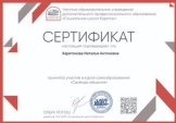 Харитонова Наталья Антоновна
