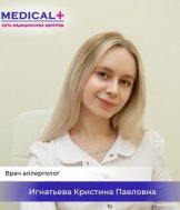 Игнатьева Кристина Павловна