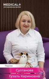 Султанова Гузаль Каримовна