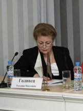 Голивец Татьяна Павловна