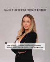 Н. Ксения